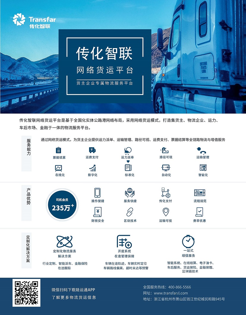 1596678860418492whee.jpg 路运通单页归并批改(3).jpg
